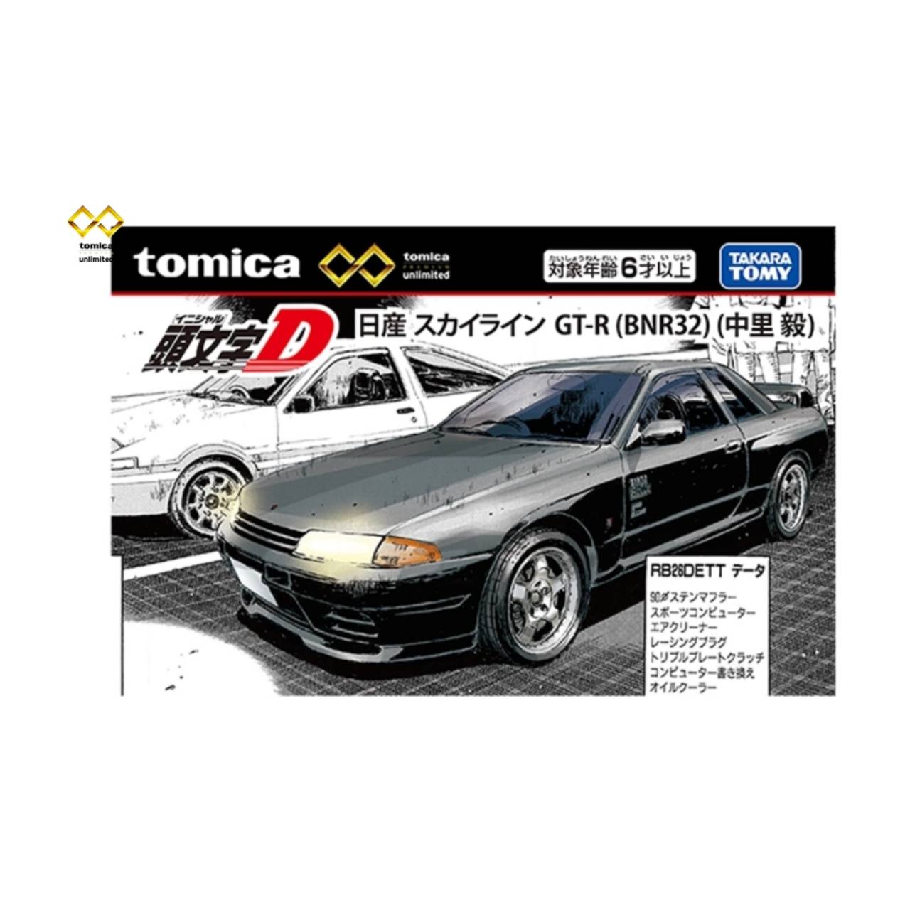 トミカ24台セット　イニシャルd スポーツカー　レビン　スカイライGTR 楽天市場】イニシャルd r32 トミカの通販