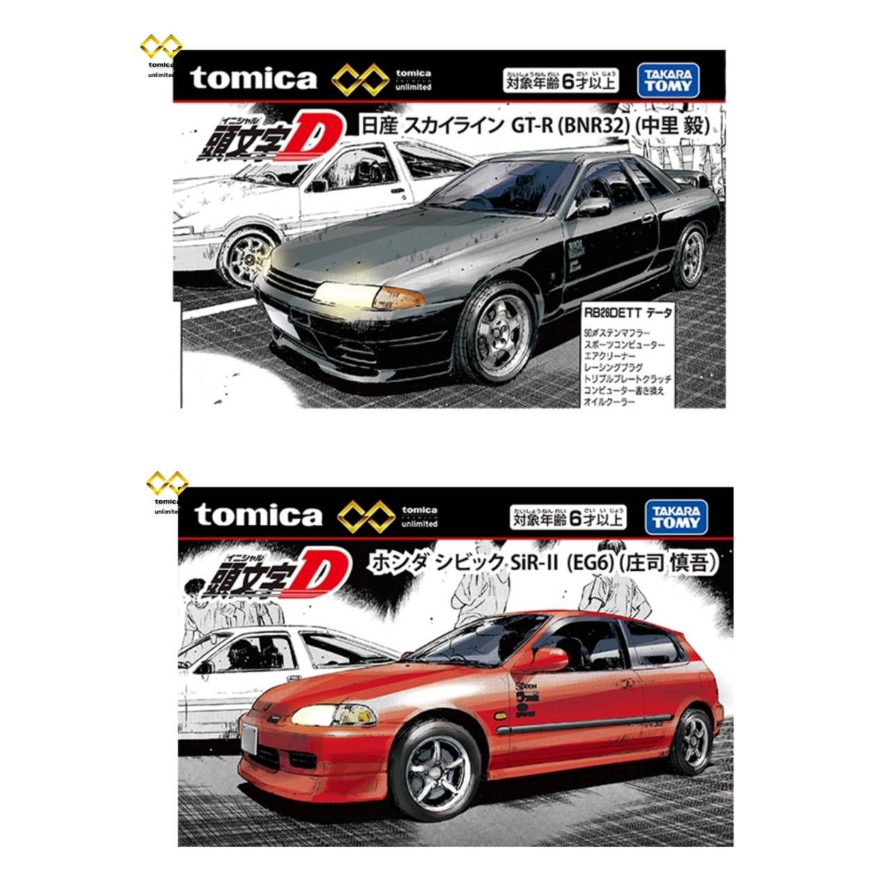 楽天市場】イニシャルd r32（おもちゃ）の通販