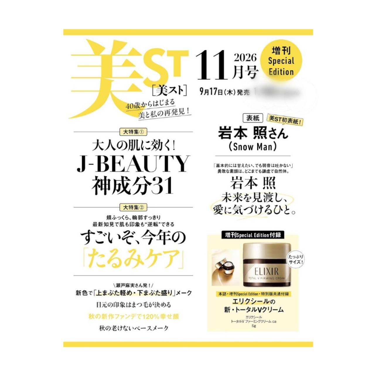 楽天市場】美st 発泡ファースト美容液の通販
