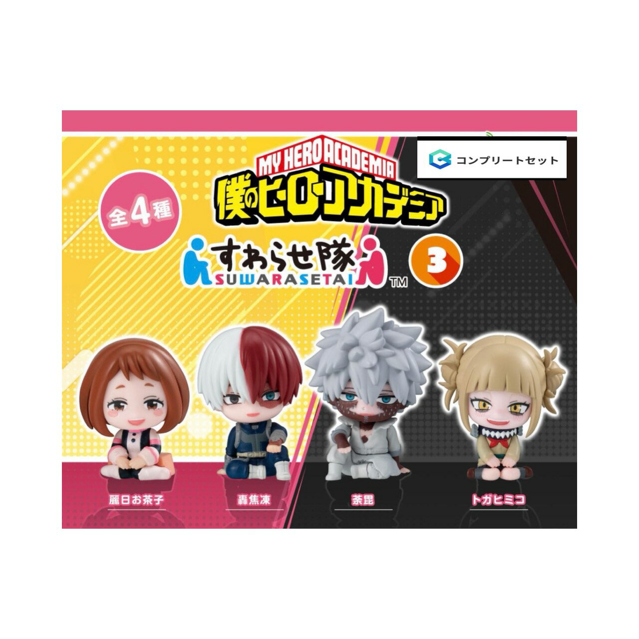 楽天市場】すわらせ隊の通販