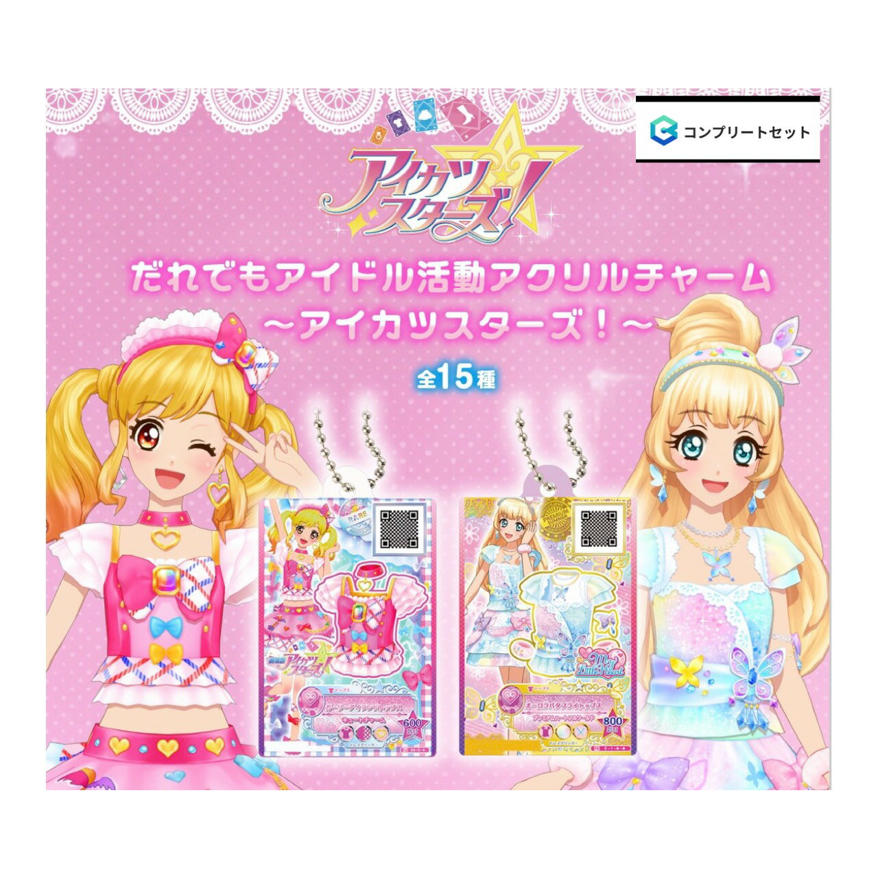 楽天市場】アイカツ スターライトティアラの通販