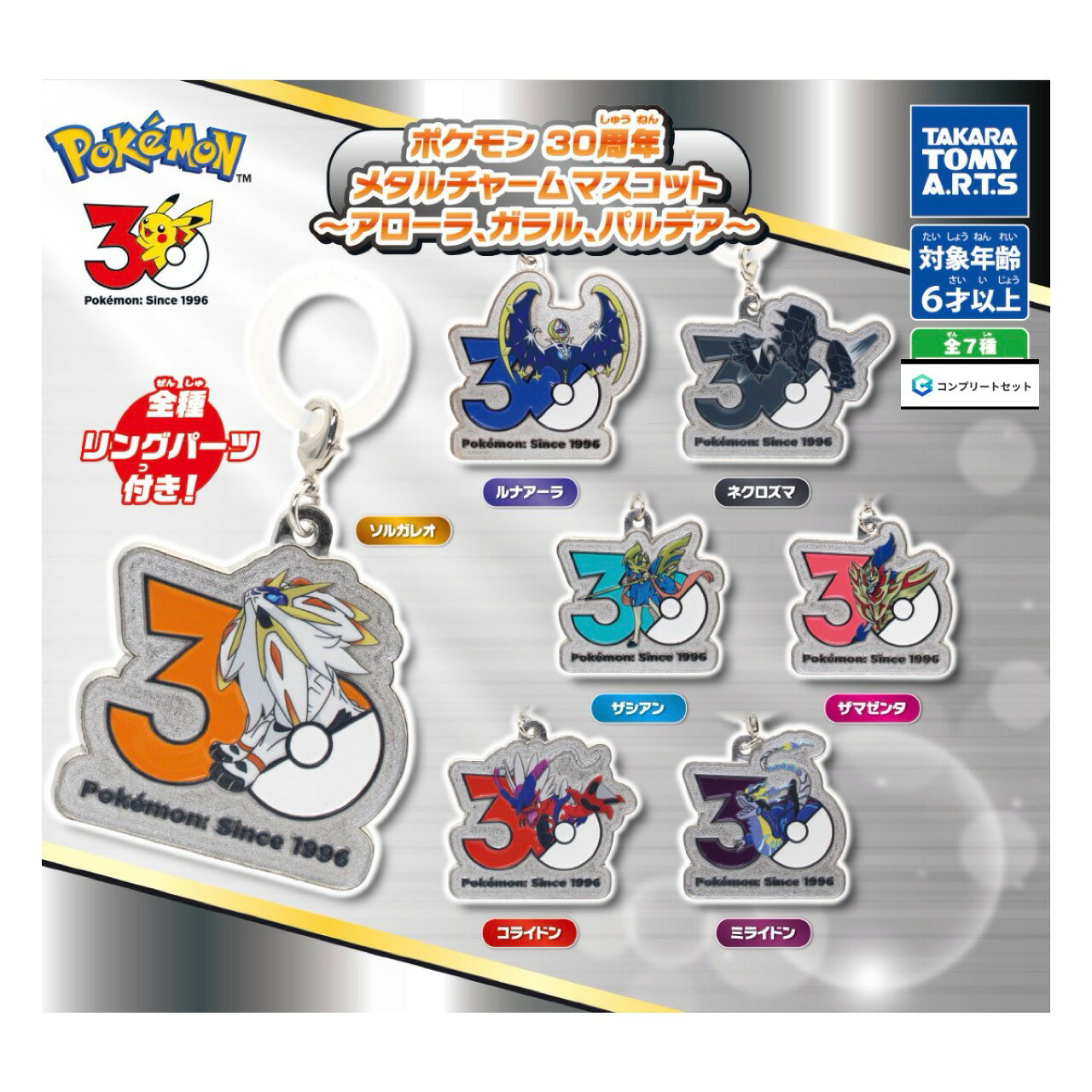 楽天市場】ポケモン poké-charm 30周年ロゴマスコット box（おもちゃ