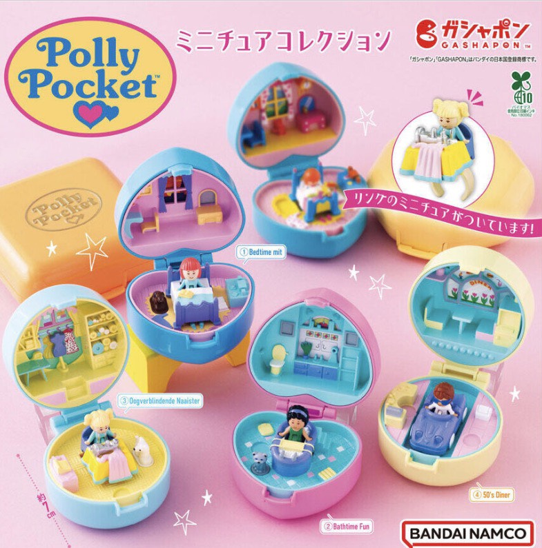 ■予約商品 2026年9月発売予定 Polly Pocket ミニチュア コレクション 全4種セット コンプセット カプセルは付属しておりません