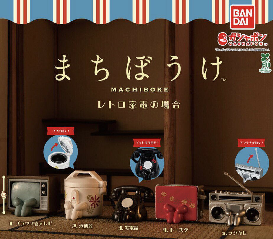 楽天市場】レトロ（ブランドバンダイ）（おもちゃ）の通販