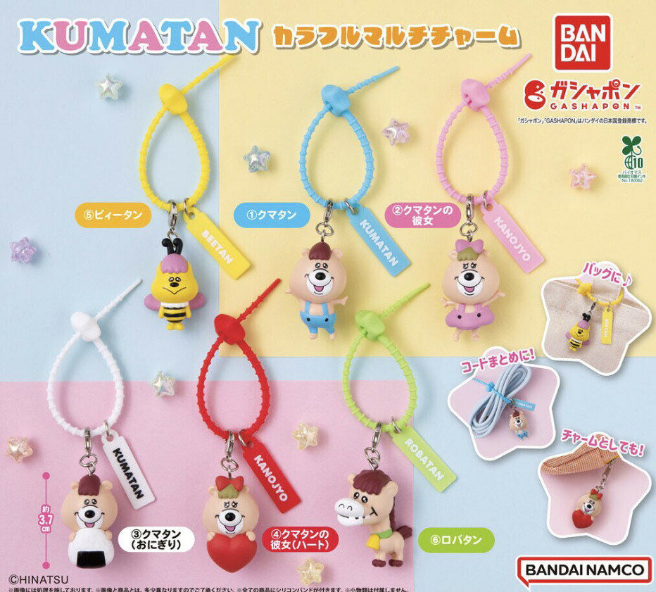 楽天市場】クマタン KUMATANの通販