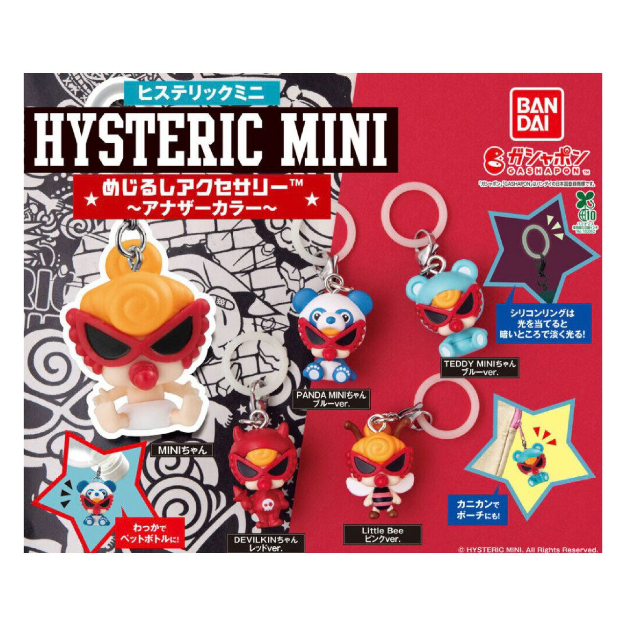 楽天市場】HYSTERIC MINI めじるしアクセサリー ～アナザーカラー～の通販