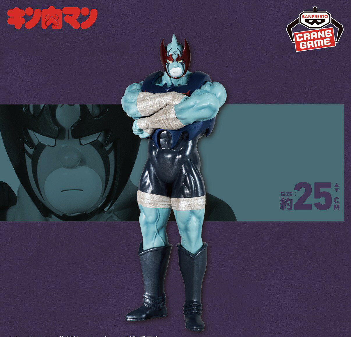 楽天市場】ネメシス キン肉マン フィギュアの通販