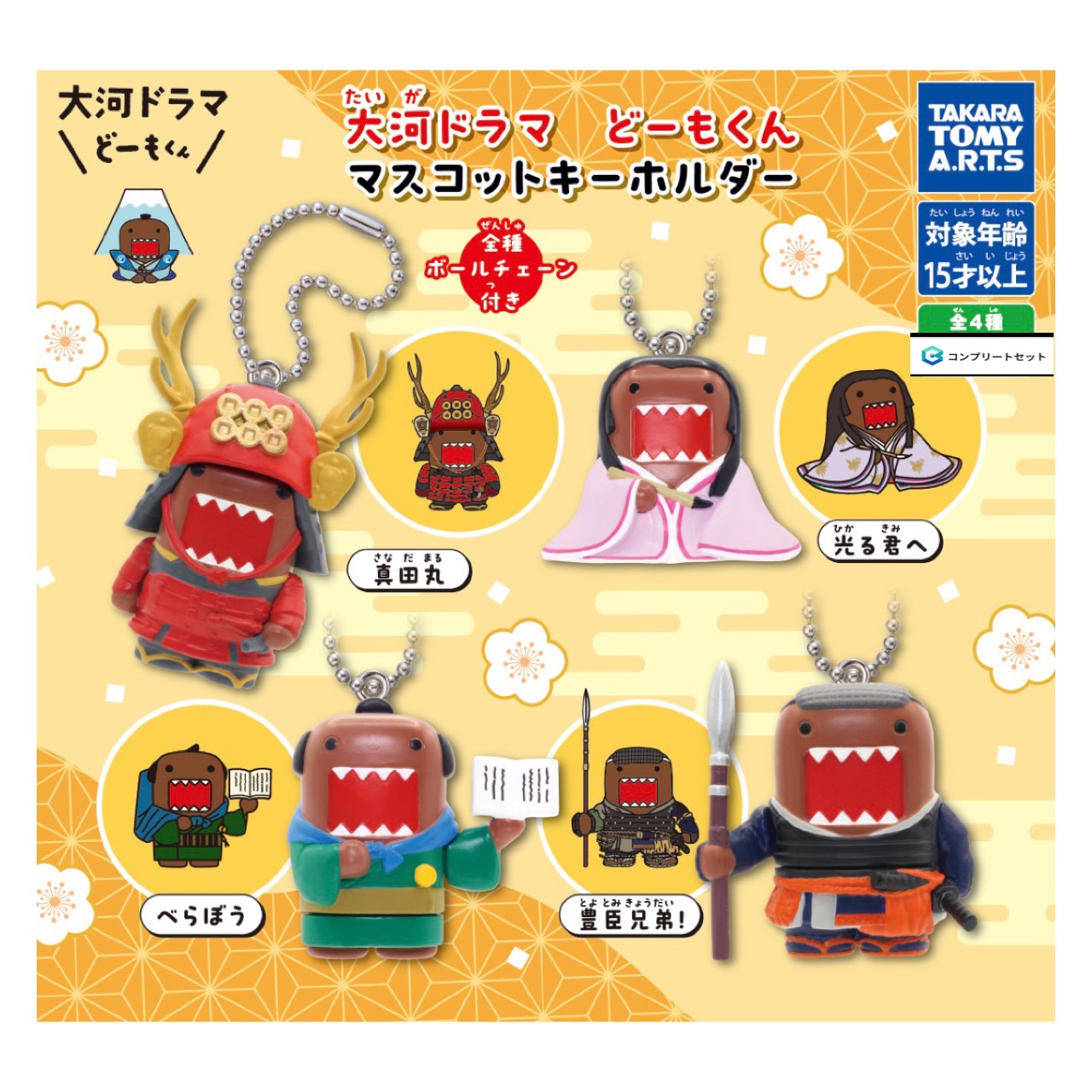 楽天市場】どーもくんの通販