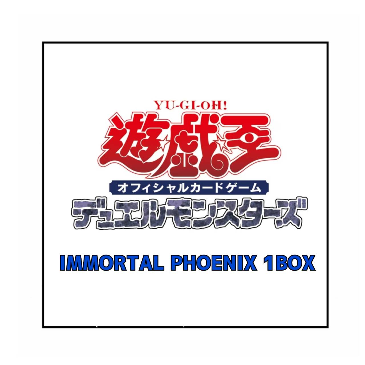 楽天市場】遊戯王 1 カートンの通販