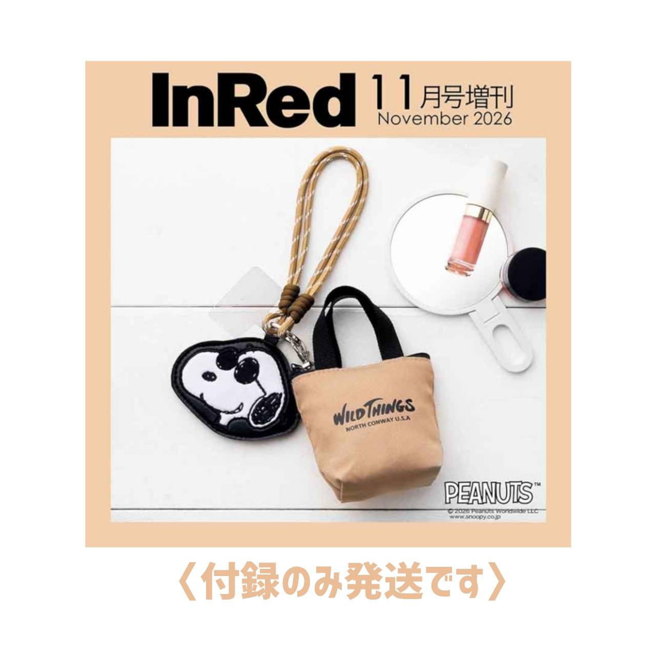 【予約商品 2026年10月7日 発売予定】 InRed インレッド 2026年 11月号 増刊 付録 [PEANUTS×WILD THINGS ストラップ付きチャーム＆ミニポーチ2点セット] ※付録のみ発送 雑誌はつきません