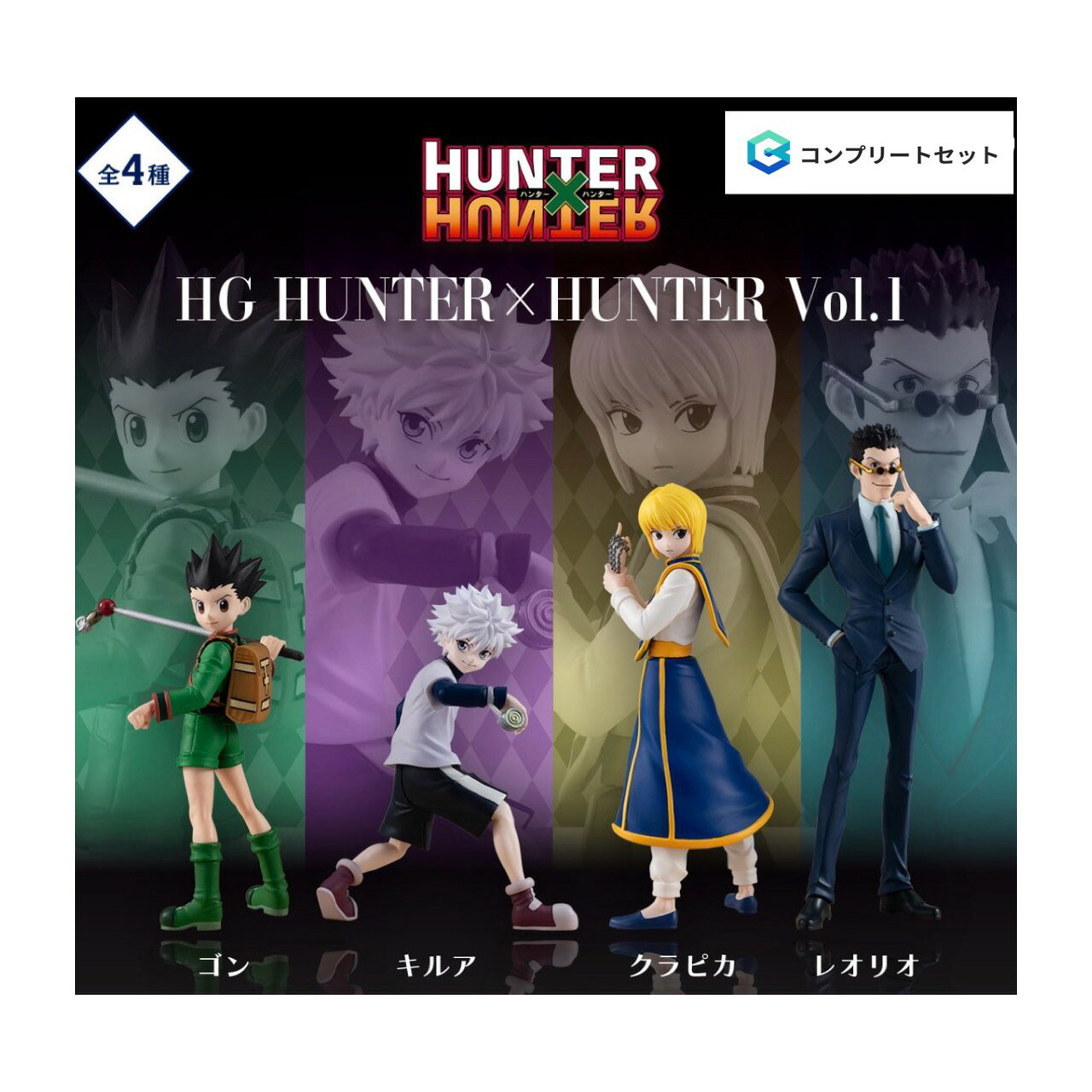 楽天市場】HUNTER×HUNTER（おもちゃ）の通販