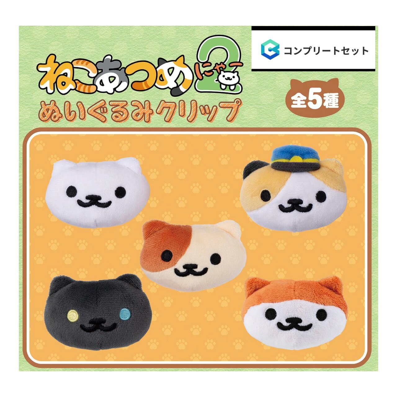 楽天市場】ねこあつめ ぬいぐるみの通販