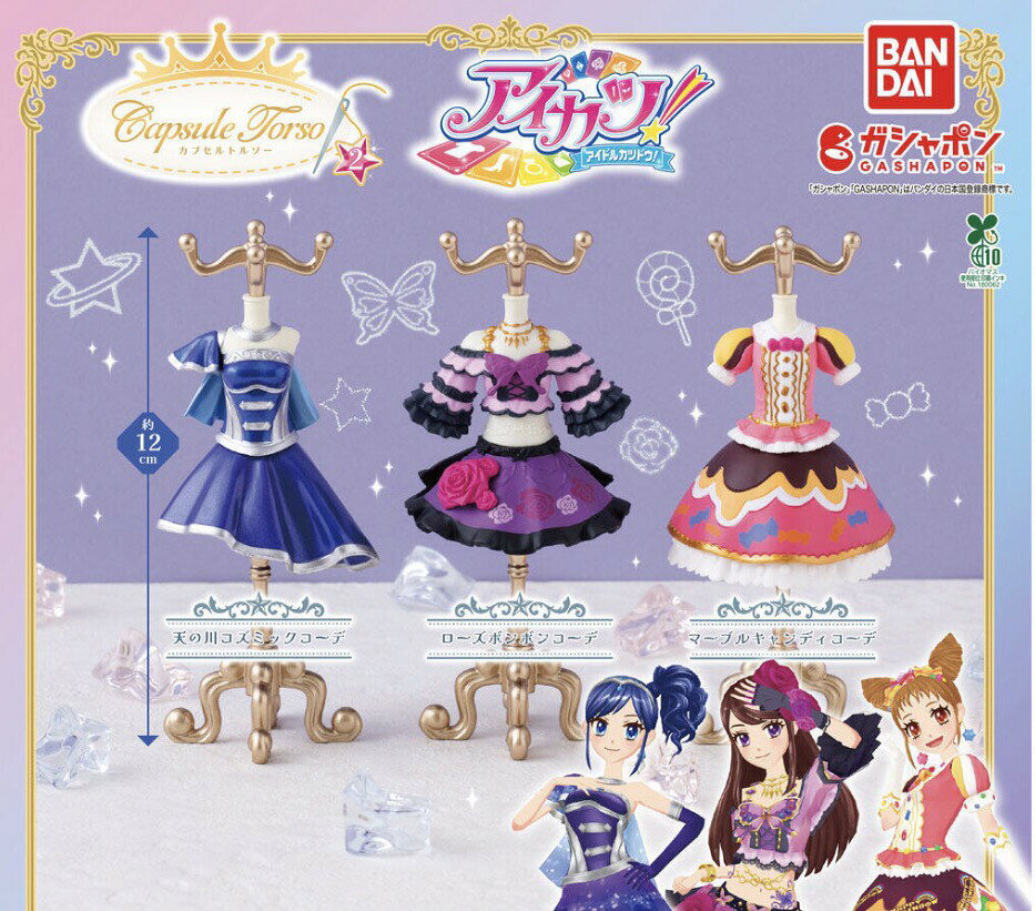 楽天市場】アイカツ トルテの通販