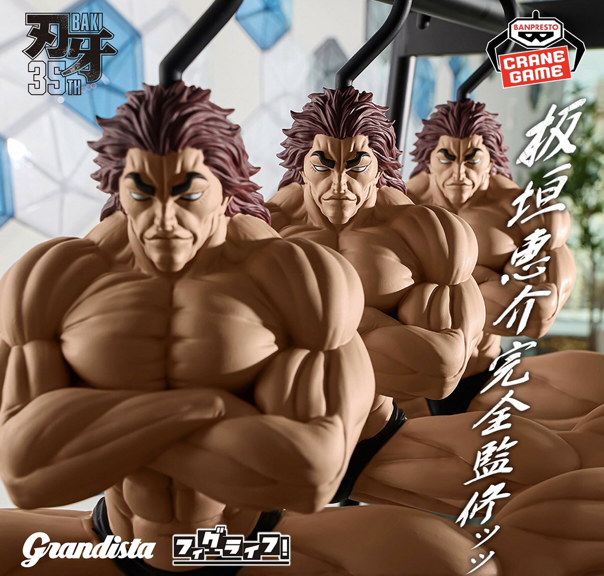 楽天市場】刃牙 Grandista 範馬勇次郎の通販