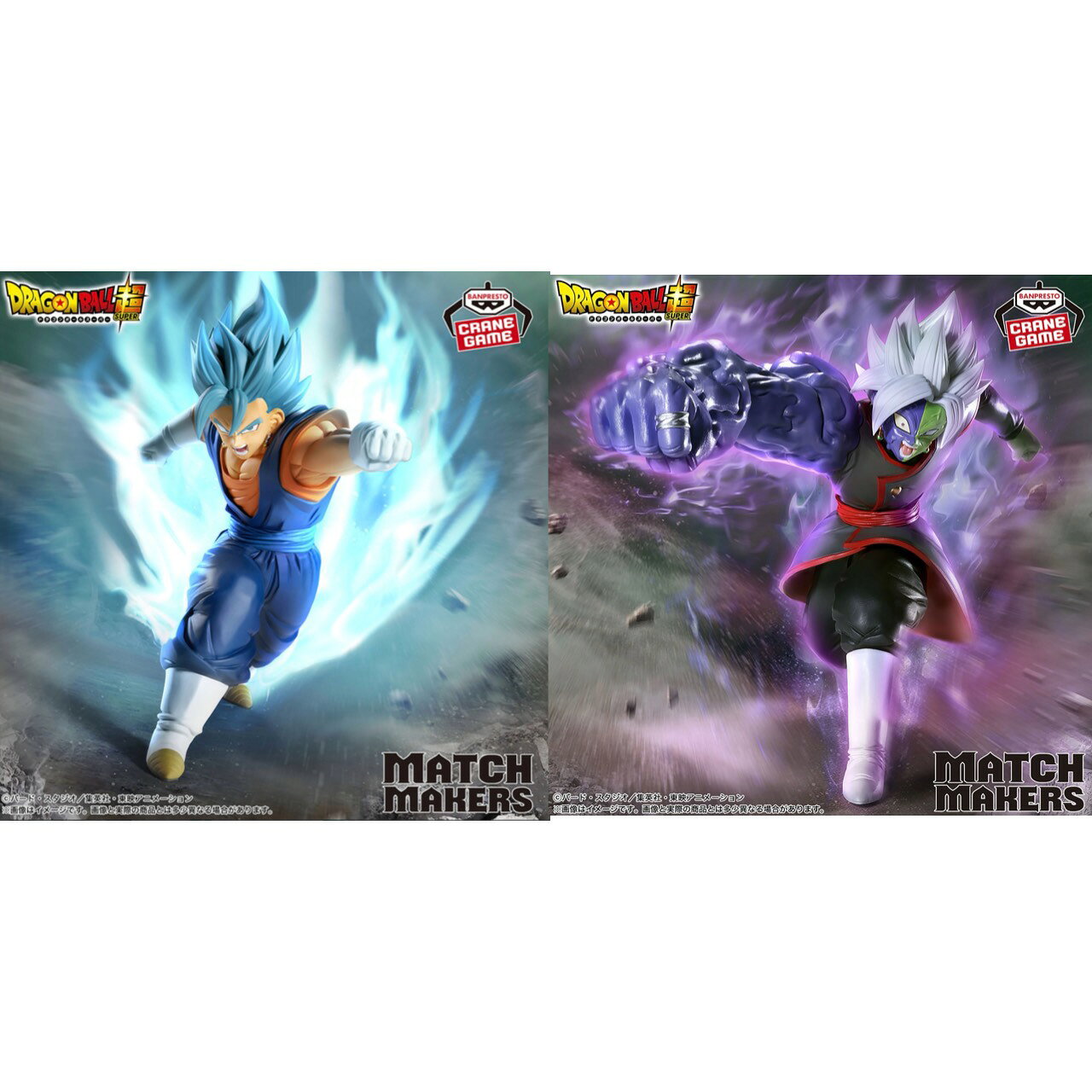 楽天市場】ドラゴンボール ベジット（おもちゃ）の通販