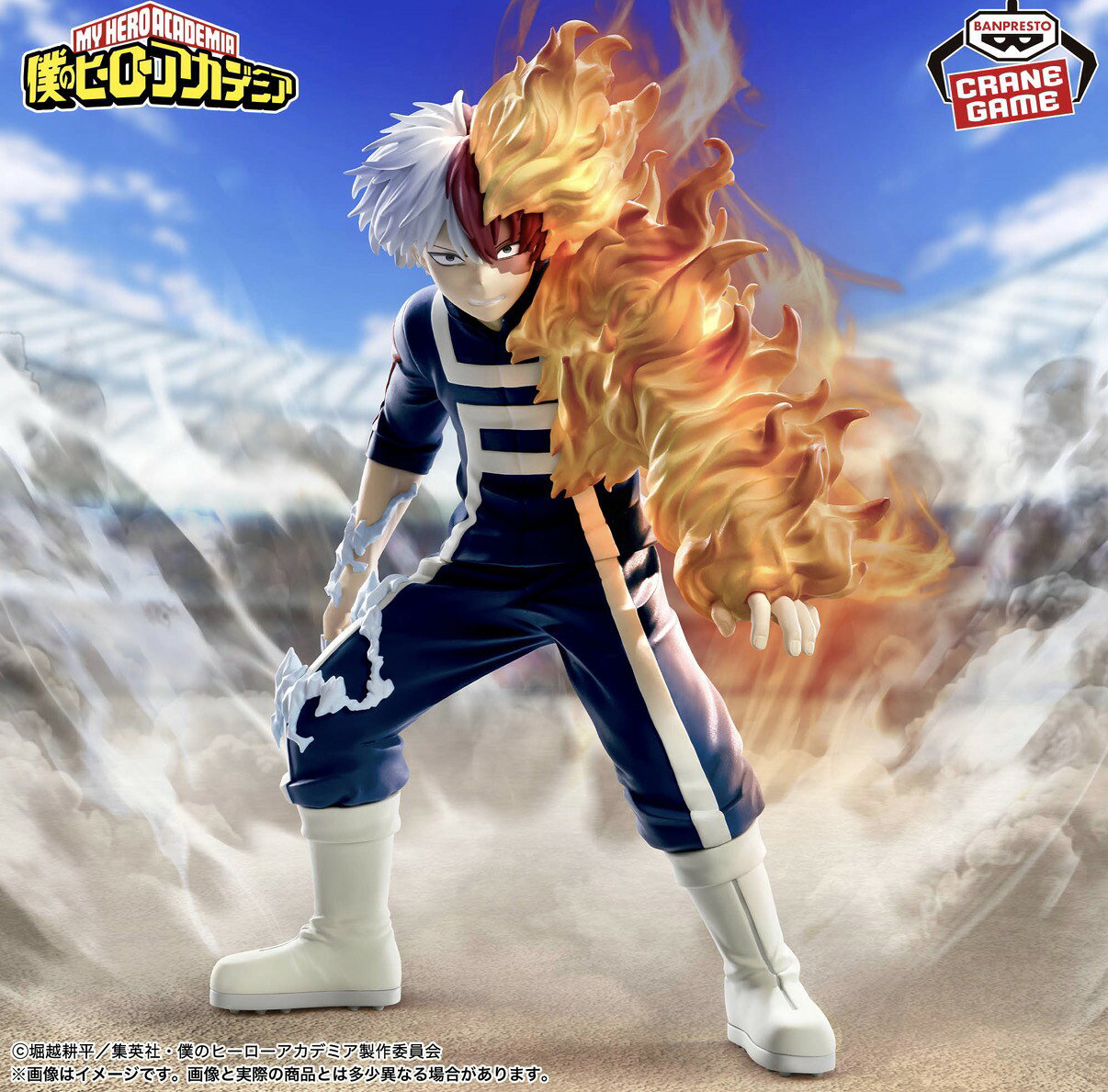 【未開封・中古】 僕のヒーローアカデミア THE AMAZING HEROES SHOTO TODOROKI 体育祭 verE アミューズメント 専用景品