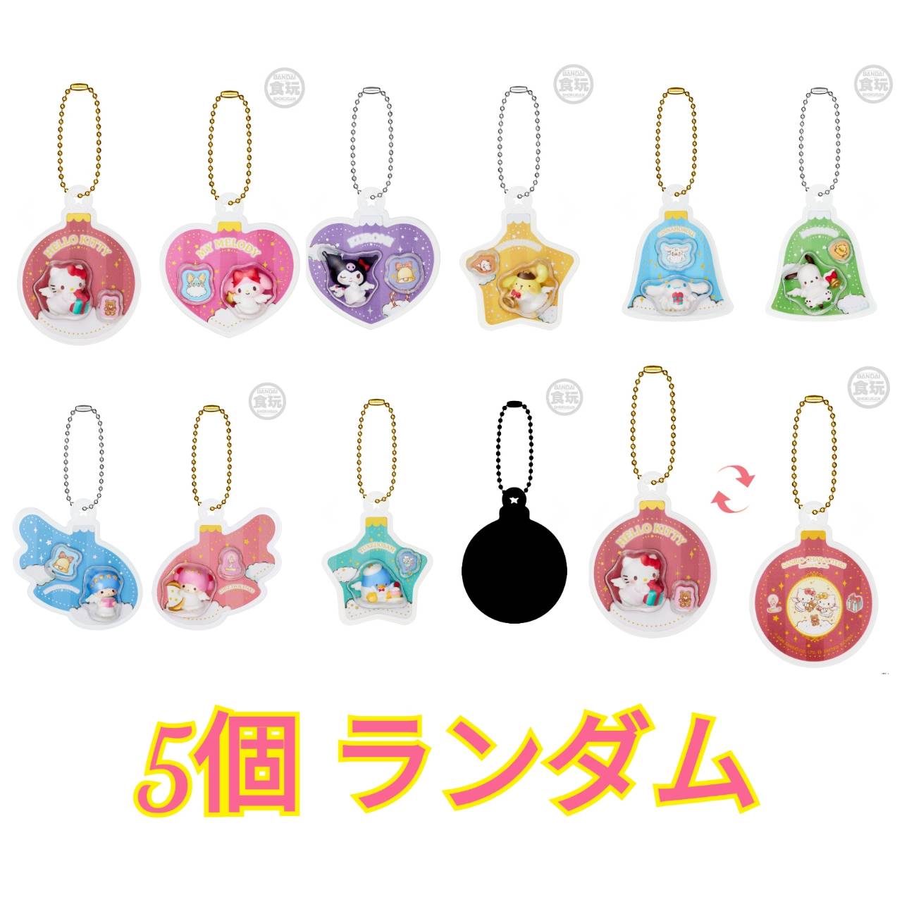 サンリオキャラクターズオーナメント...