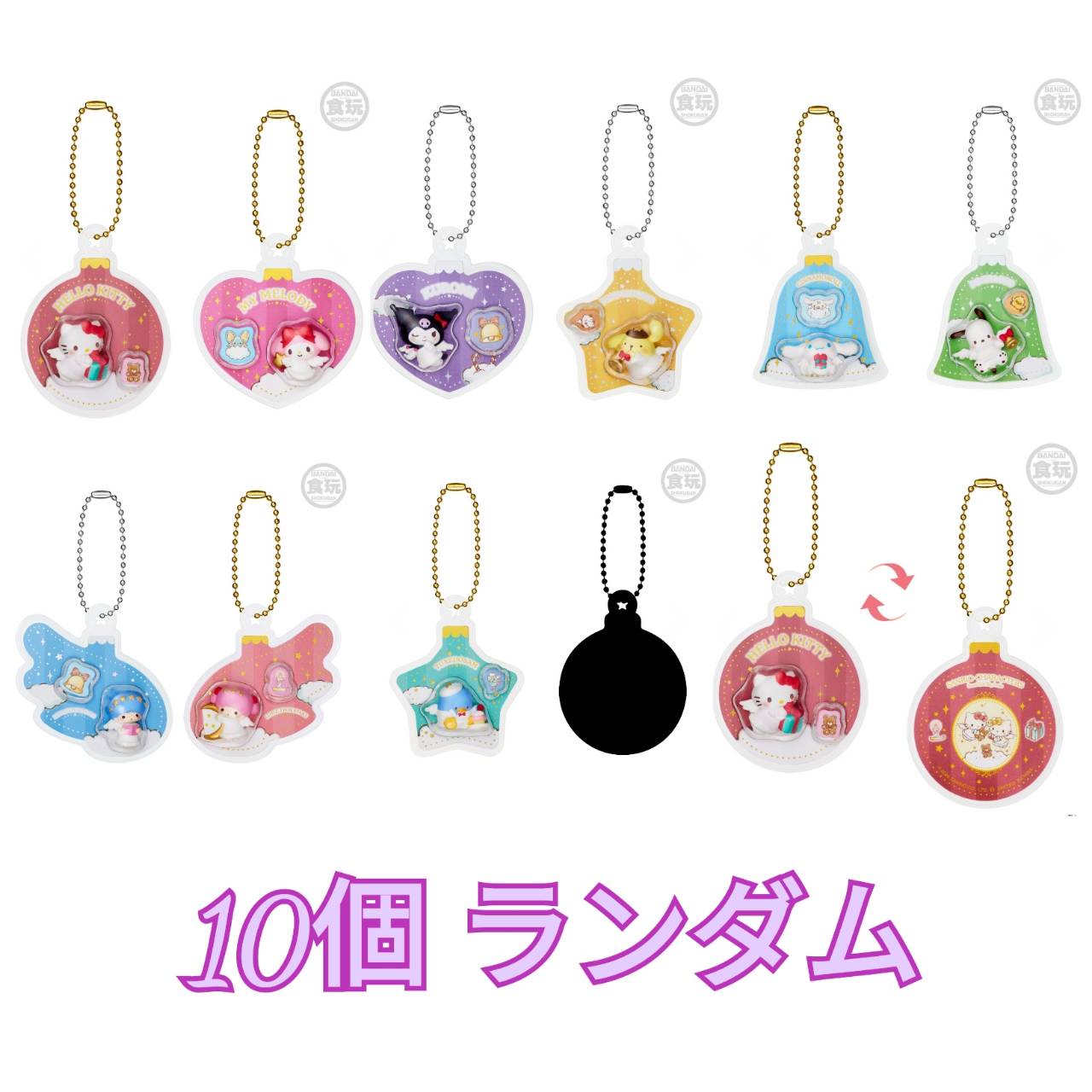 サンリオキャラクターズオーナメント...