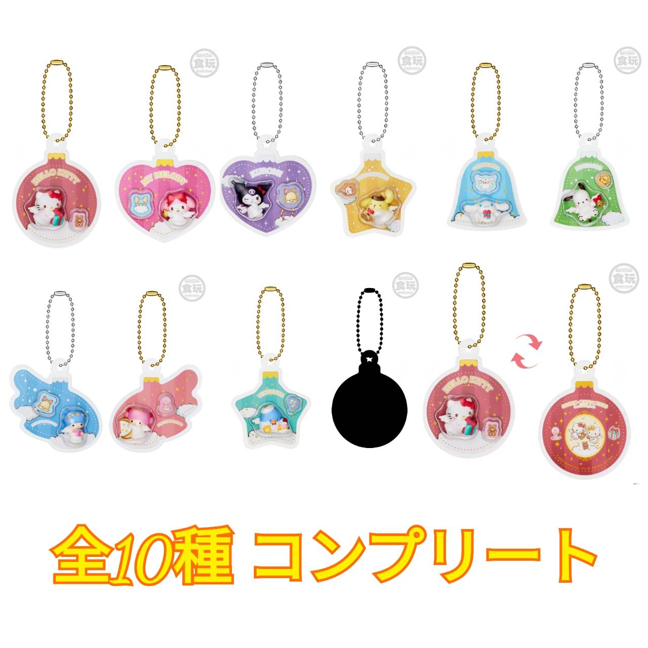 サンリオキャラクターズオーナメント...