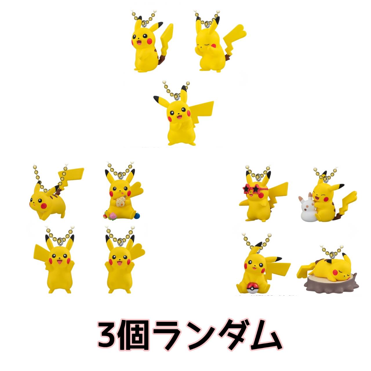 楽天市場】ピカチュウだらけの通販