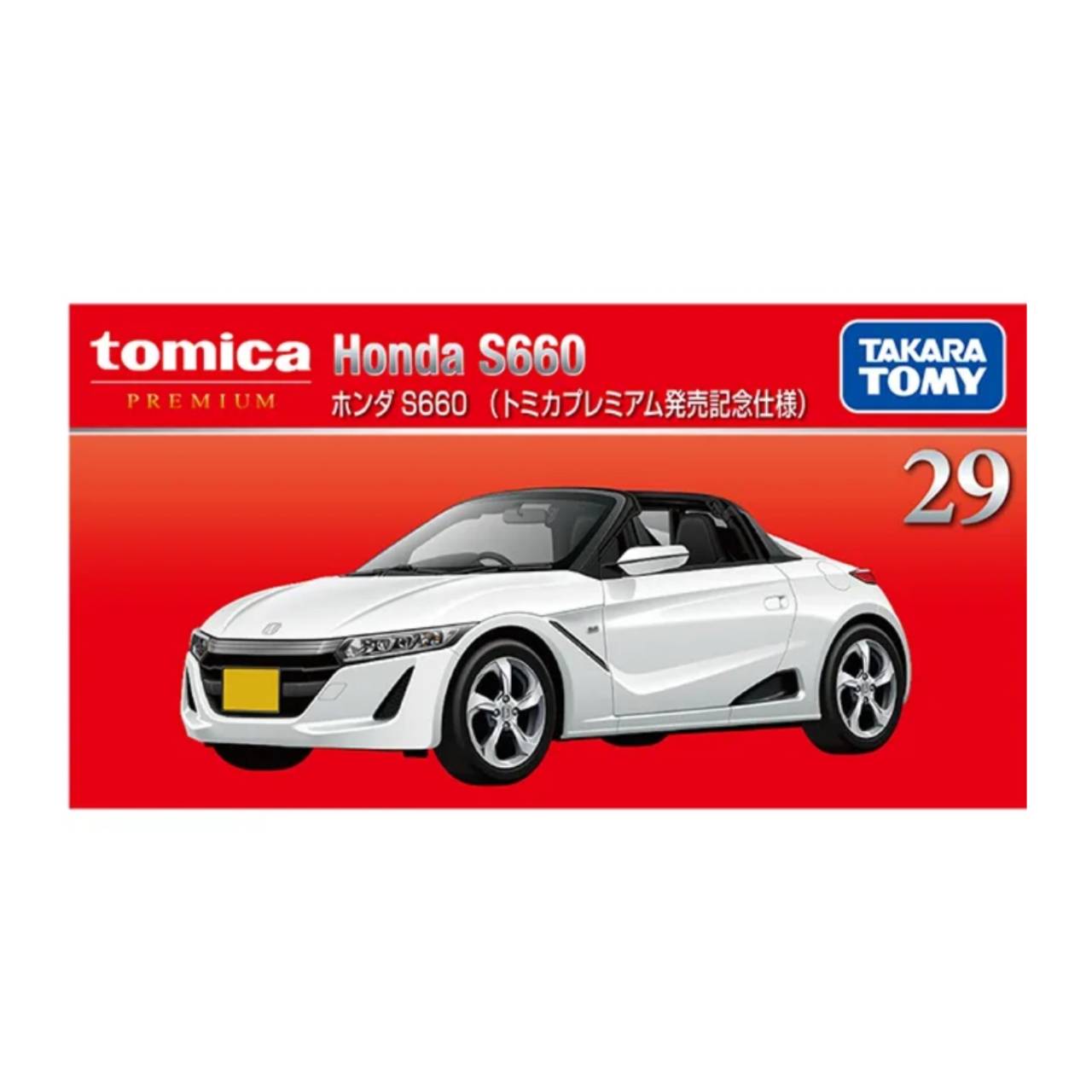 S660 トミカ改造品　セット売り 楽天市場】トミカ S660の通販