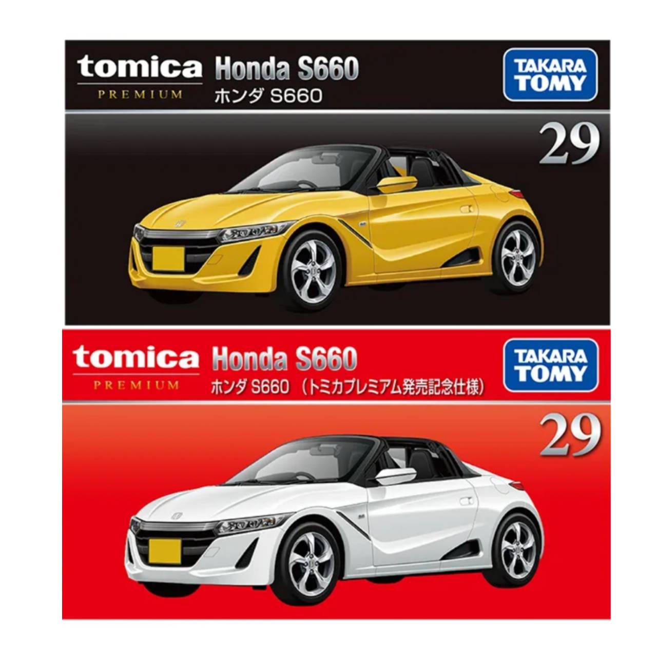 楽天市場】トミカ S660の通販
