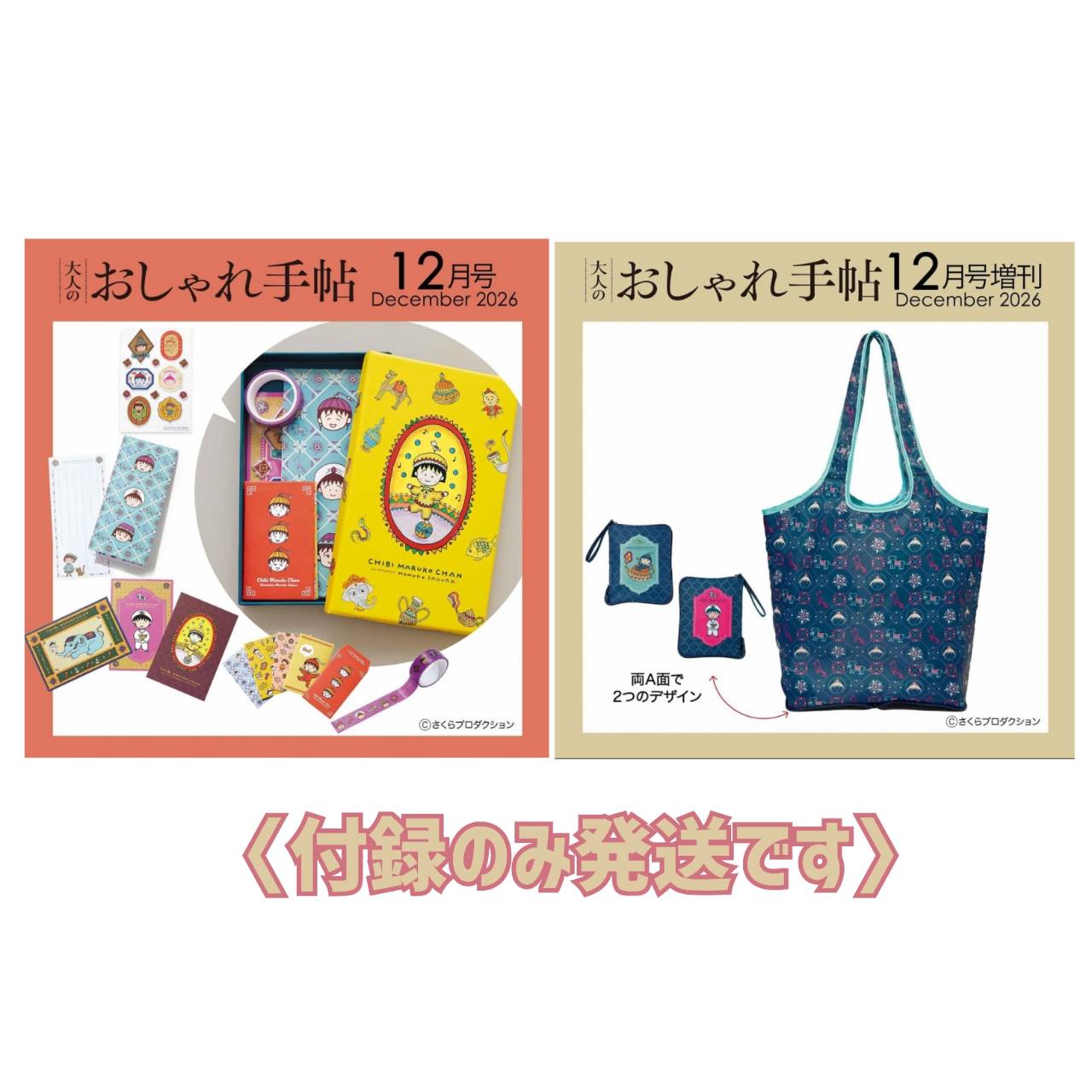 楽天市場】大人のおしゃれ手帖 12月号の通販
