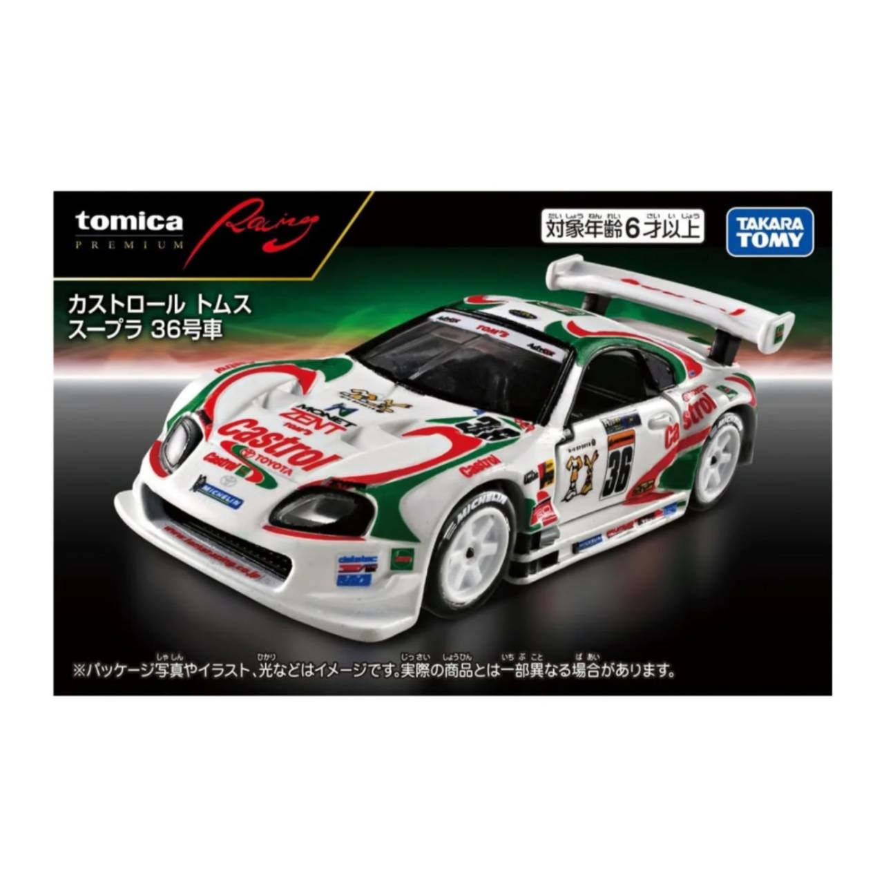 楽天市場】カストロール トヨタ トムス スープラの通販