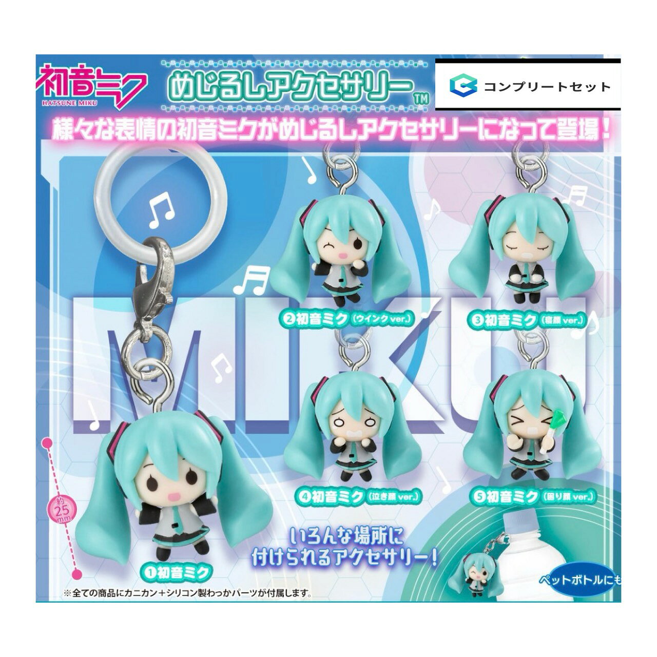 楽天市場】初音ミク イヤホンジャックアクセサリーの通販