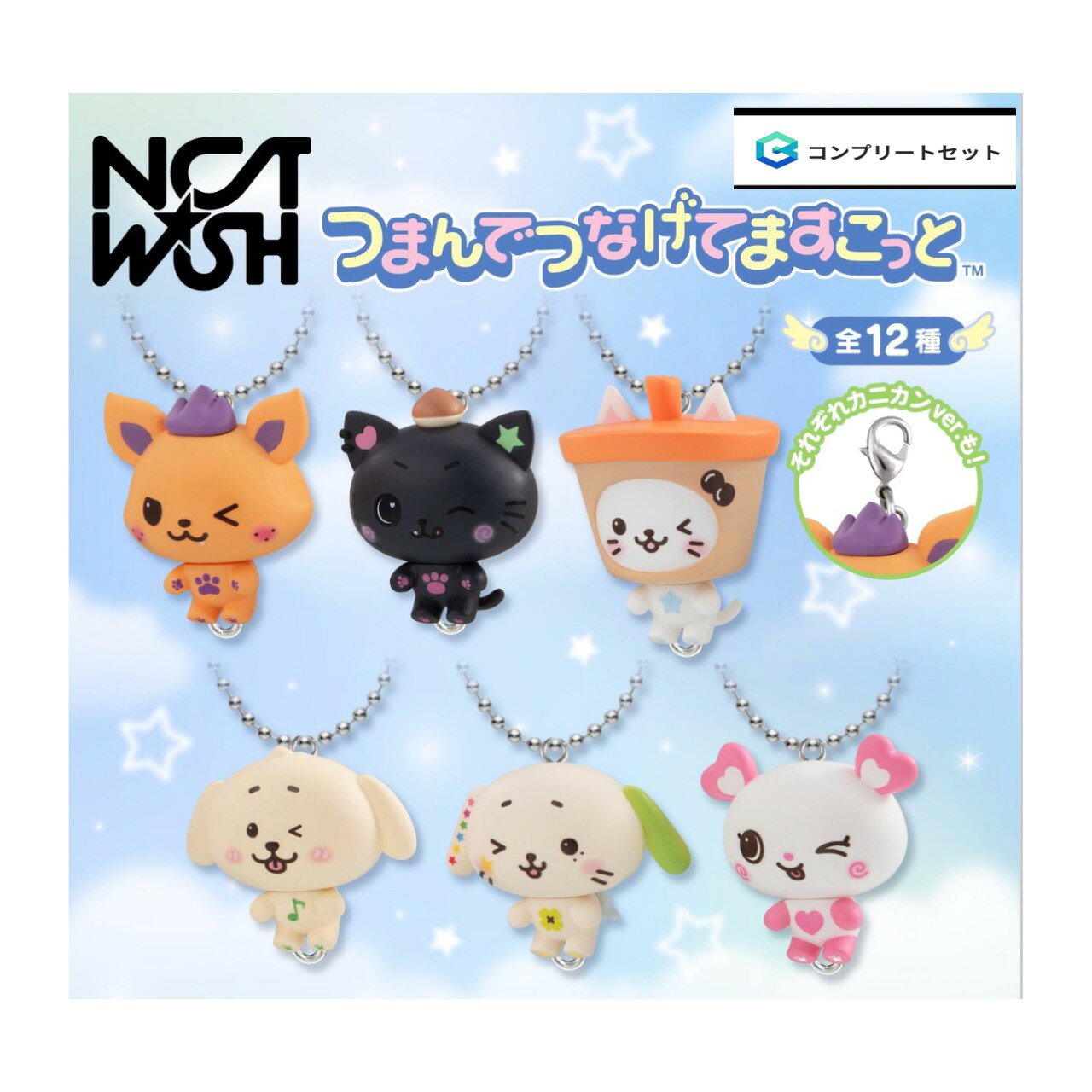 楽天市場】nct wish（おもちゃ）の通販