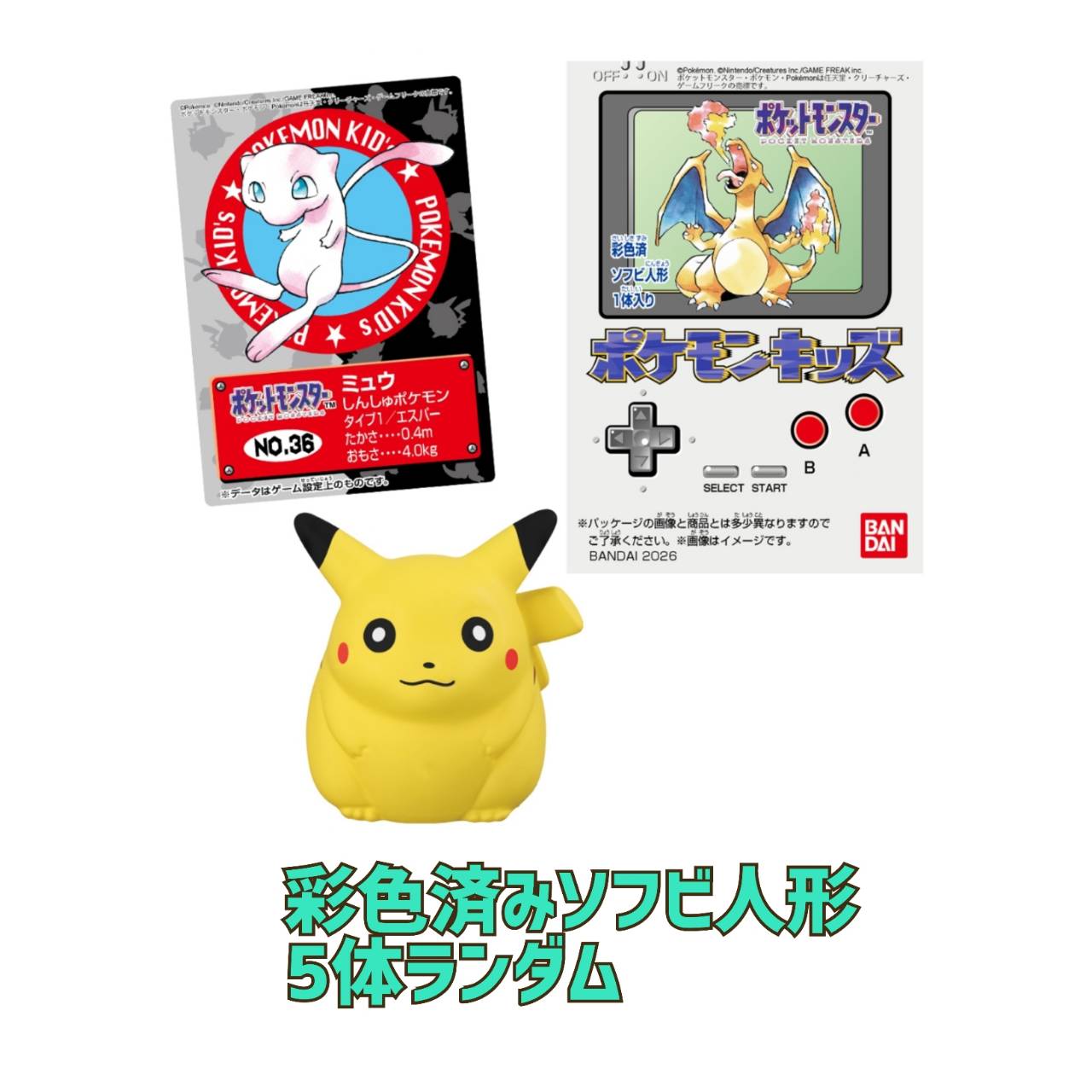 楽天市場】ポケモンキッズ（初代復刻弾）の通販