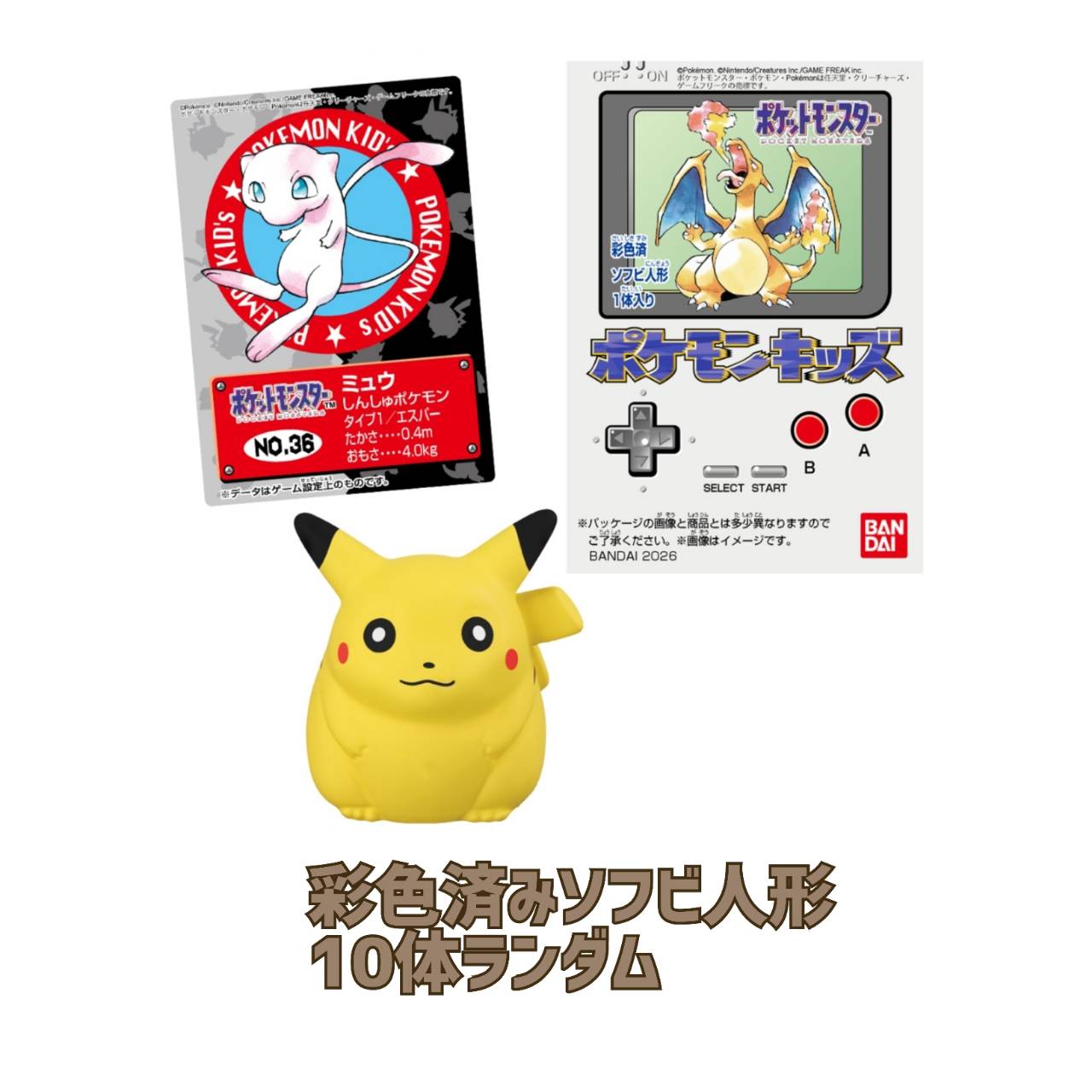 楽天市場】ポケモンキッズ セット（おもちゃ）の通販
