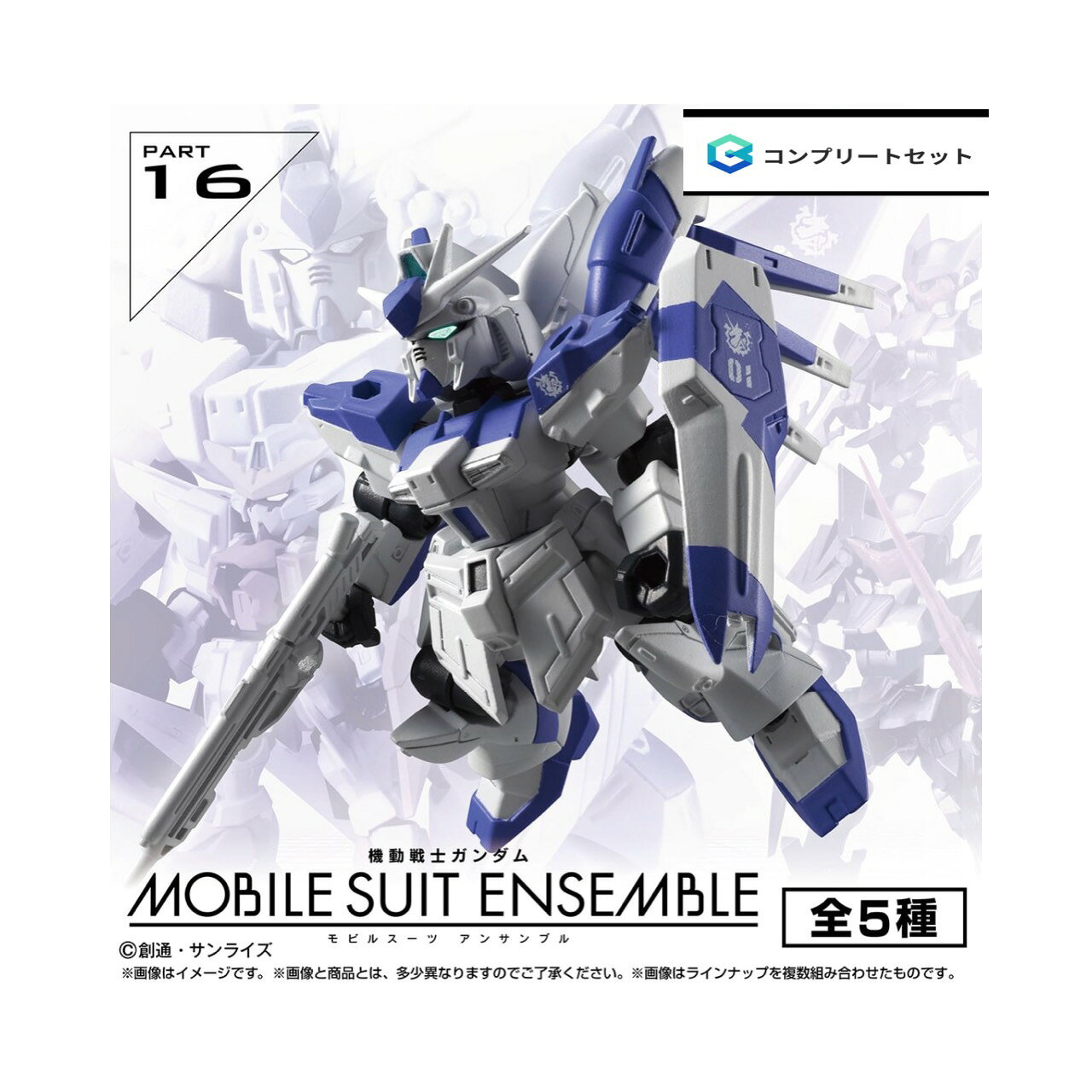 楽天市場】モビルスーツアンサンブル 12の通販