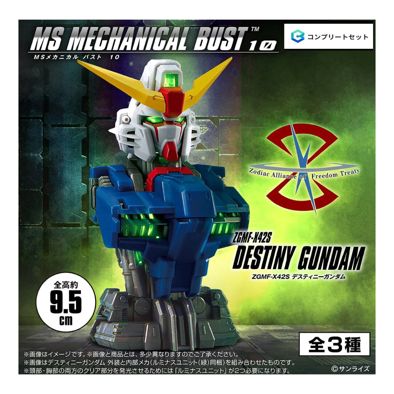 楽天市場】MSメカニカルバストDX ユニコーンガンダムの通販