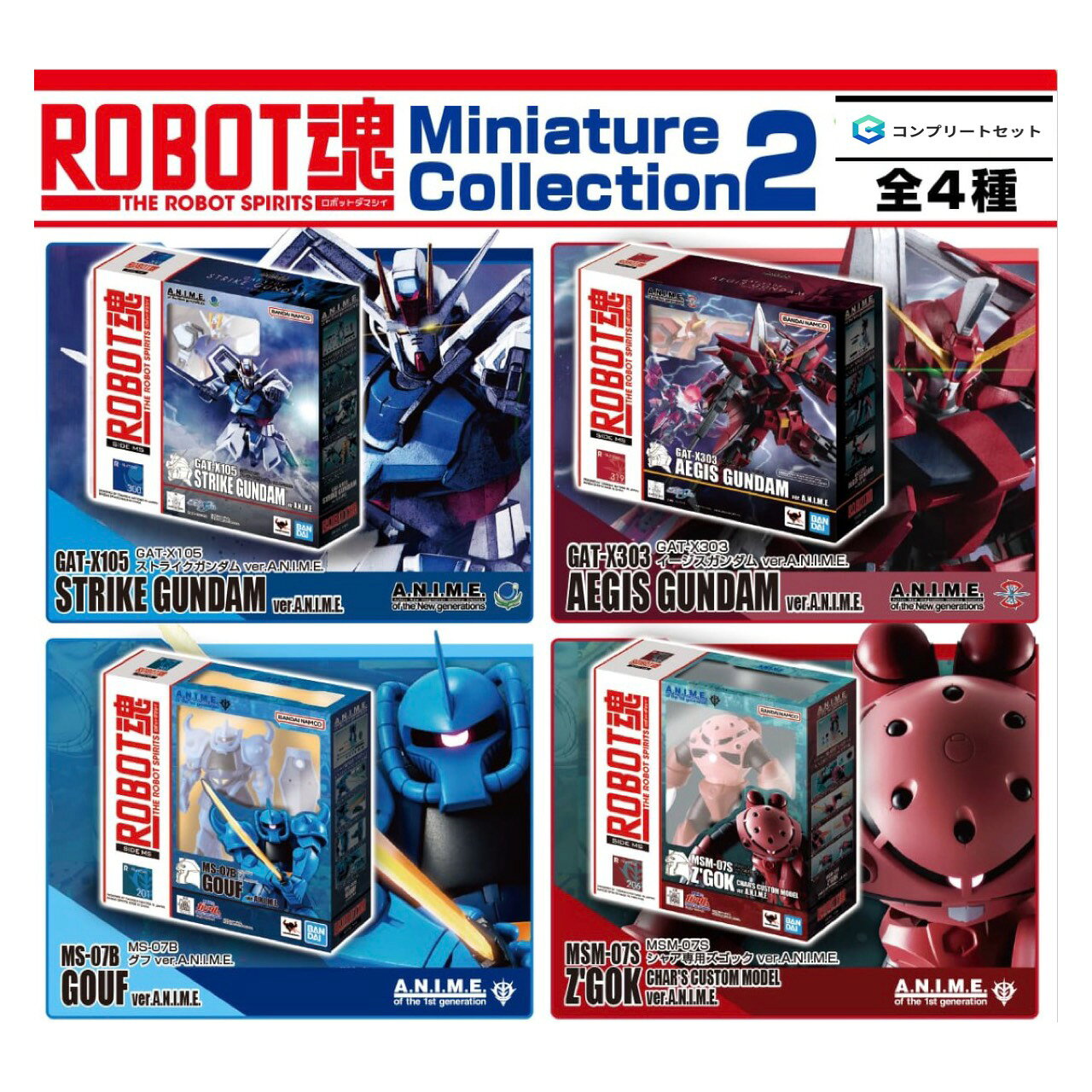 【予約商品 2026年 12月 発売予定】 機動戦士 ガンダム ROBOT魂 Miniature Collection 2 全4種セット コンプセット カプセルは付属しておりません