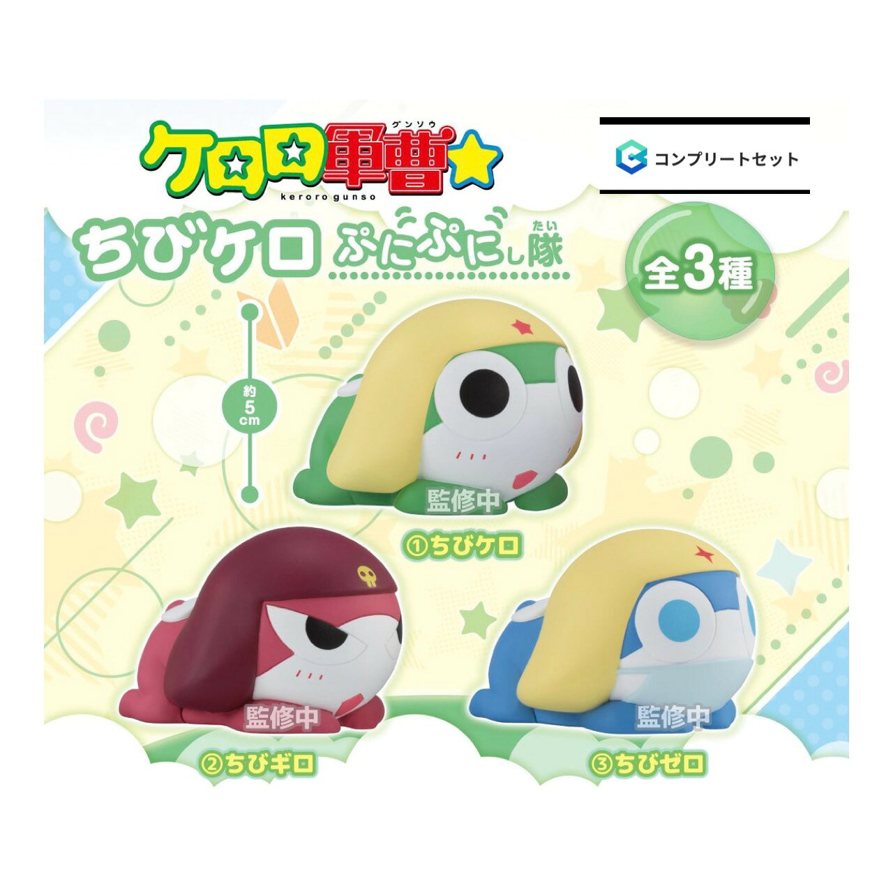 楽天市場】ちびケロの通販