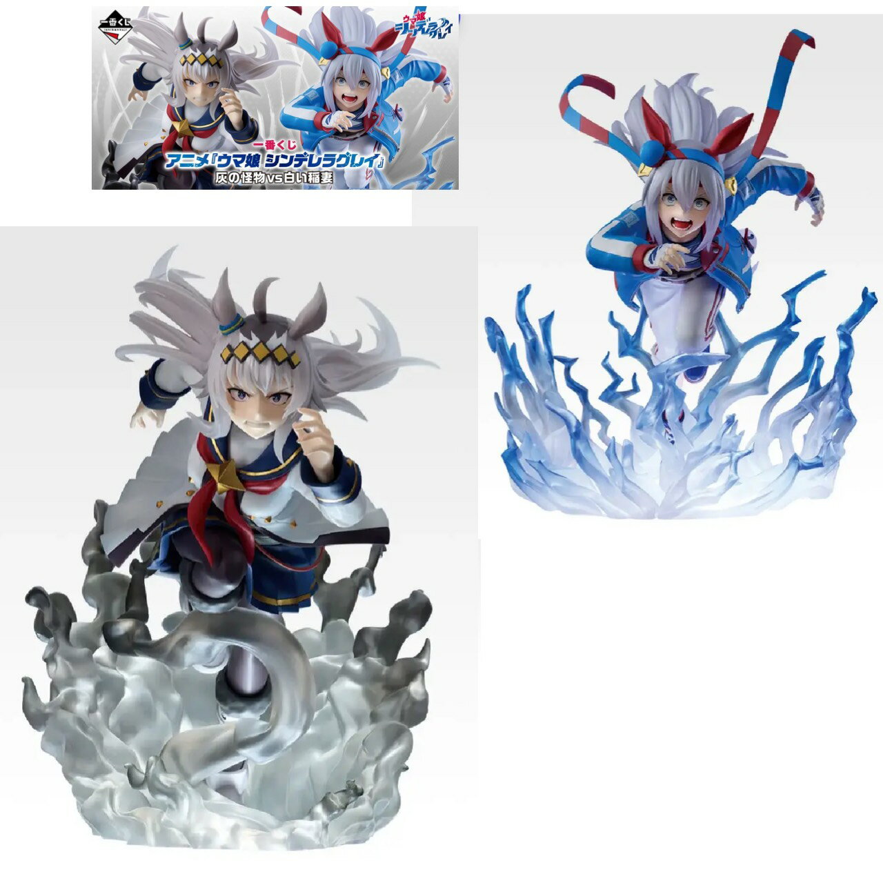 アニメ『ウマ娘 シンデレラグレイ』の一番くじが発売決定！鬼気迫る