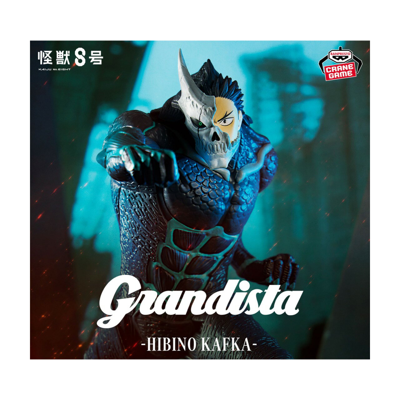 【未開封】 怪獣8号 Grandista 日比野 カフカ ver アミューズメント 専用景品