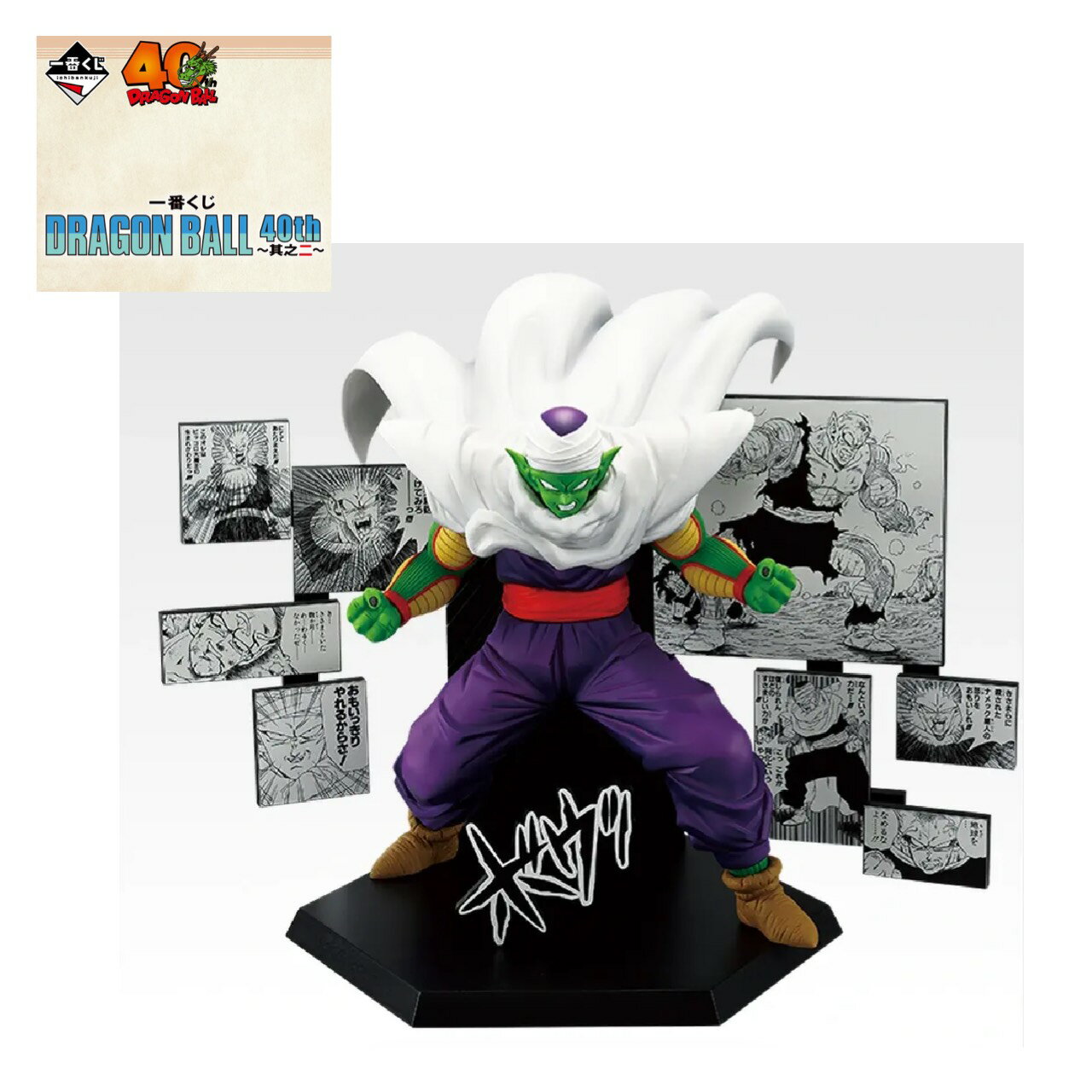 楽天市場】ドラゴンボール ワンピース フィギュア ジャンプ40周年の通販