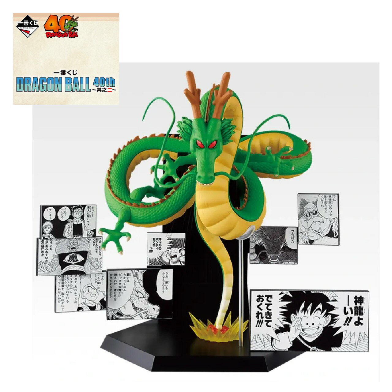 楽天市場】一番くじ ドラゴンボール 40th ~其之一~（おもちゃ）の通販