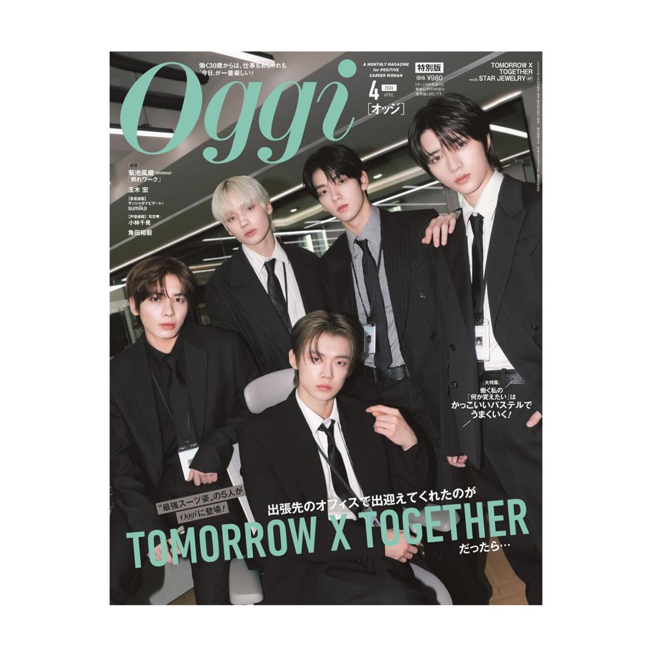 【予約商品 2026年2月27日発売予定】 Oggi オッジ 2026年 4月号増刊 〈特別版〉 表紙 TOMORROW X TOGETHER