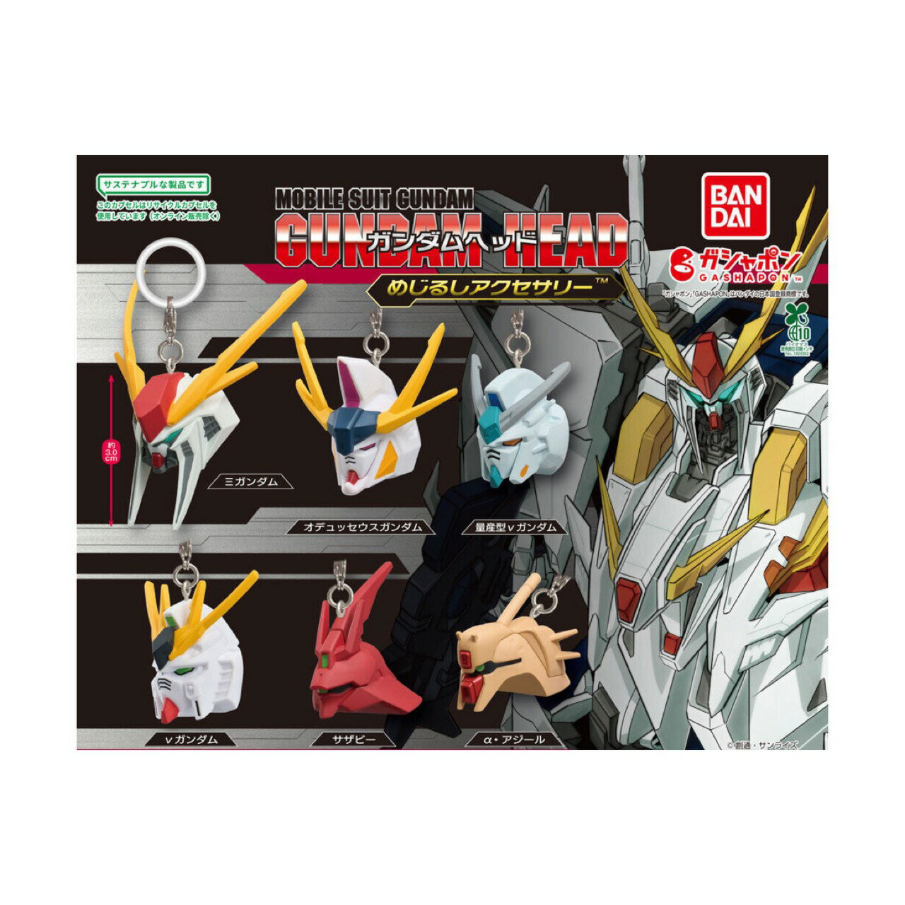 楽天市場】ガンダム ヘッドの通販