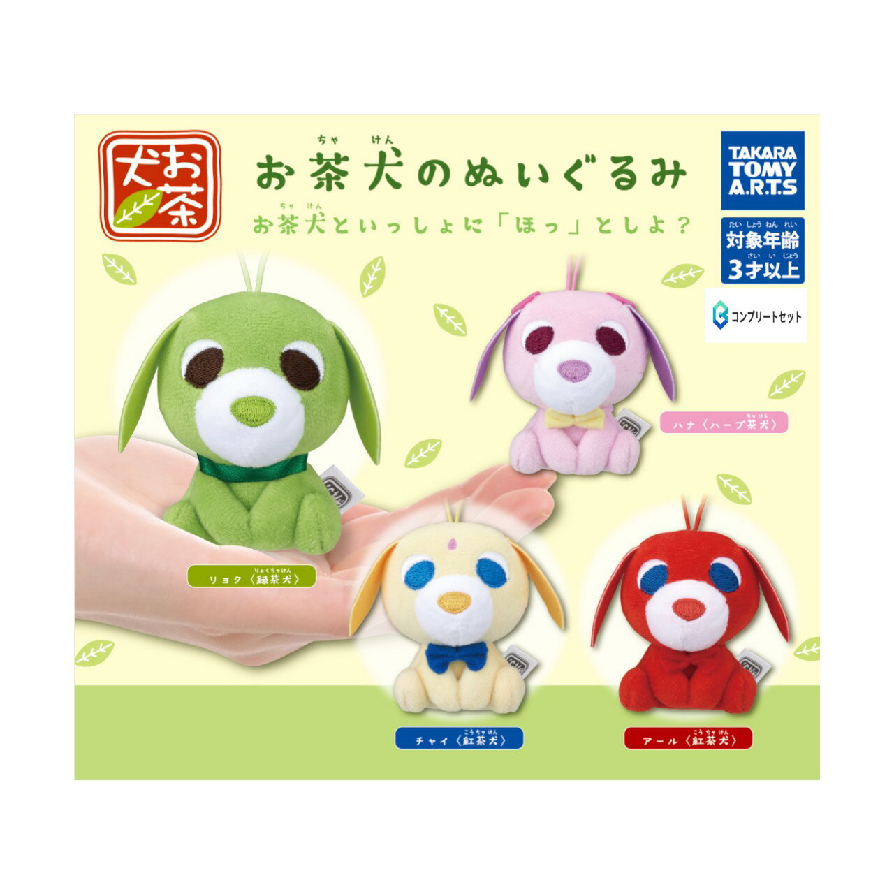 楽天市場】お茶犬（おもちゃ）の通販