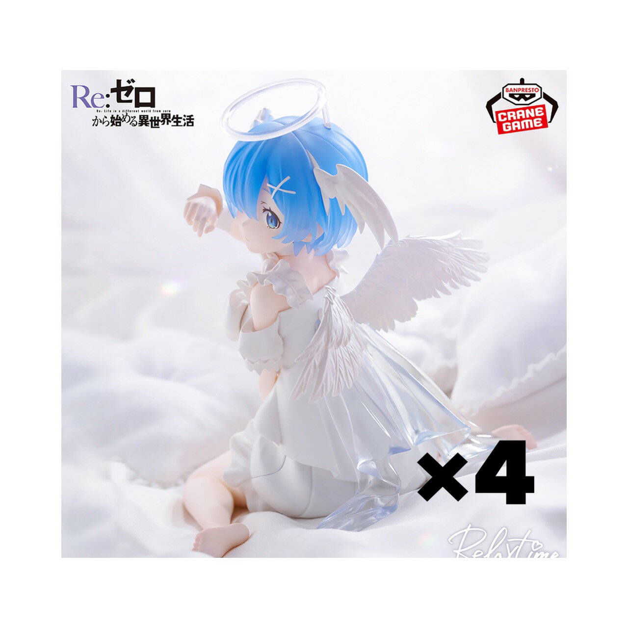 【未開封】 Re:ゼロから始める 異世界生活 Relax time レム Sweet Angel ver 4個セット アミューズメント 専用景品