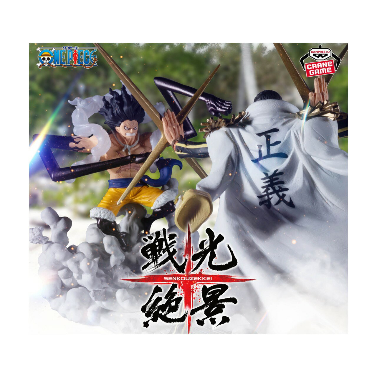 商品情報商品説明ワンピース 戦光絶景 MONKEY.D.LUFFY GEAR4 BORSALINO 2種セット確認事項※ご注文日より10営業日以内での発送となります。入荷が遅延する場合がございますので、その際にはご連絡させて頂きます。※他E...