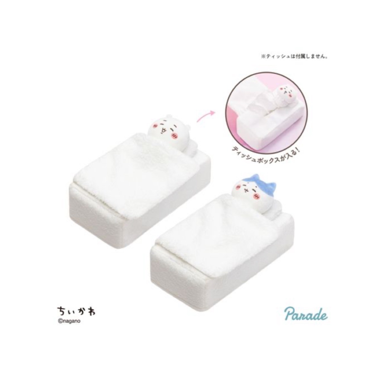 【未使用】 ちいかわ おふとん ぬいぐるみ ティッシュケース 全2種セット アミューズメント 専用景品