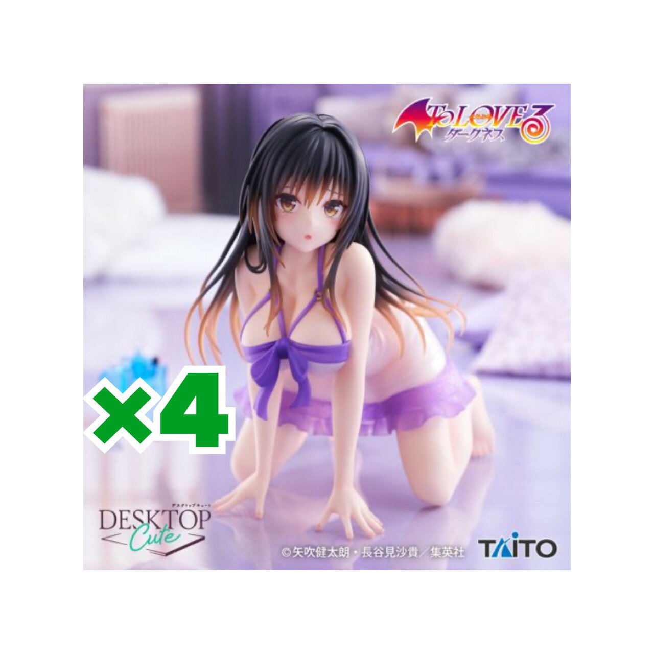 【未開封】 To LOVEる とらぶる ダークネス Desktop Cute フィギュア 古手川唯 ルームウェア ver 4個セット アミューズメント 専用景品