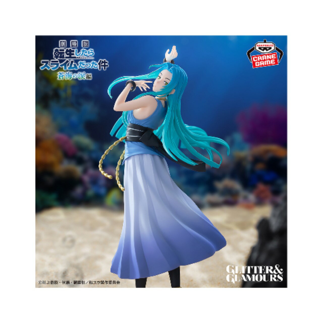 【未開封】 劇場版 転生したらスライムだった件 蒼海の涙編 GLITTER & GLAMOURS ユラ アミューズメント 専用景品