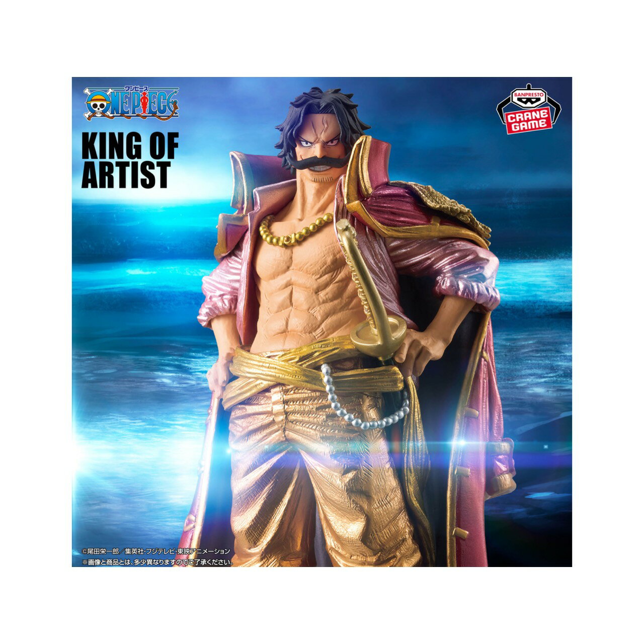 【未開封】 ワンピース KING OF ARTIST GOL D ROGER SPECIAL ver アミューズメント 専用景品