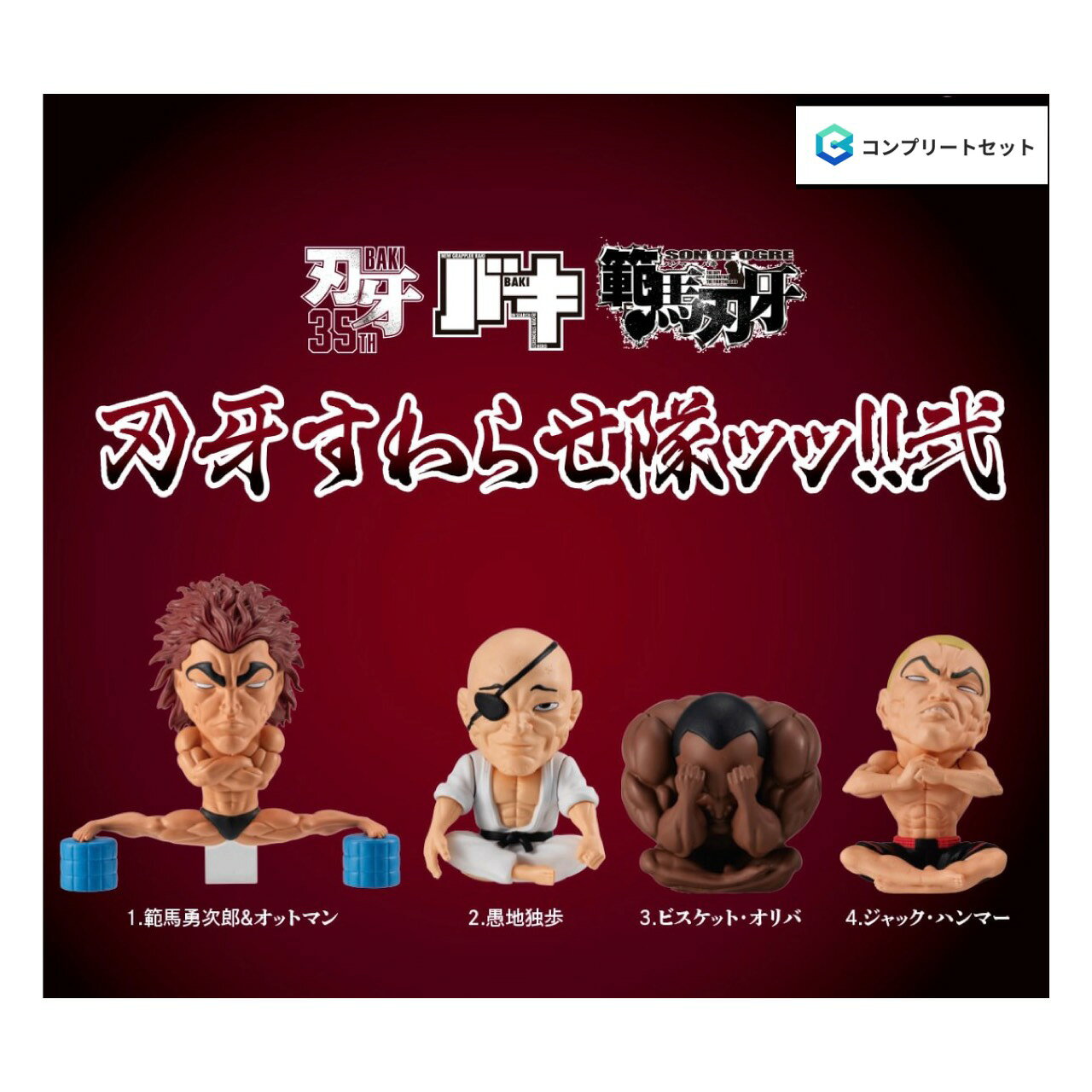 楽天市場】すわらせ隊 2の通販